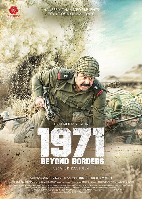 1971: Beyond Borders