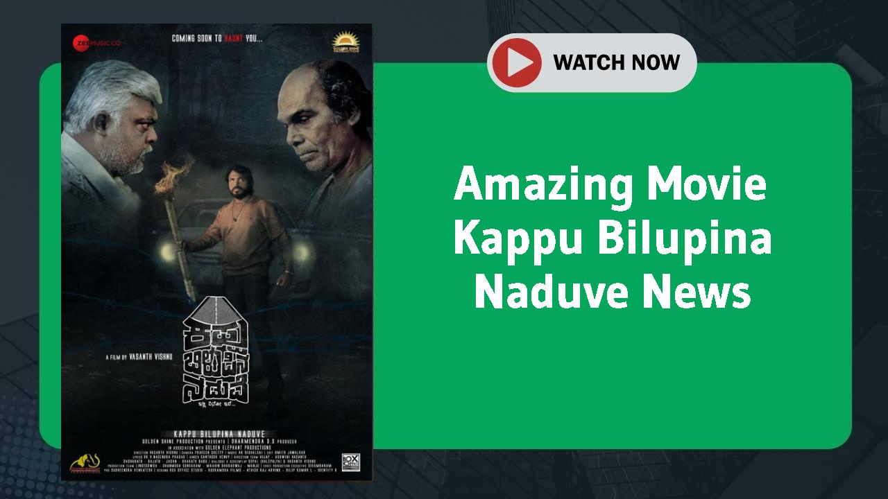 Kappu Bilupina Naduve